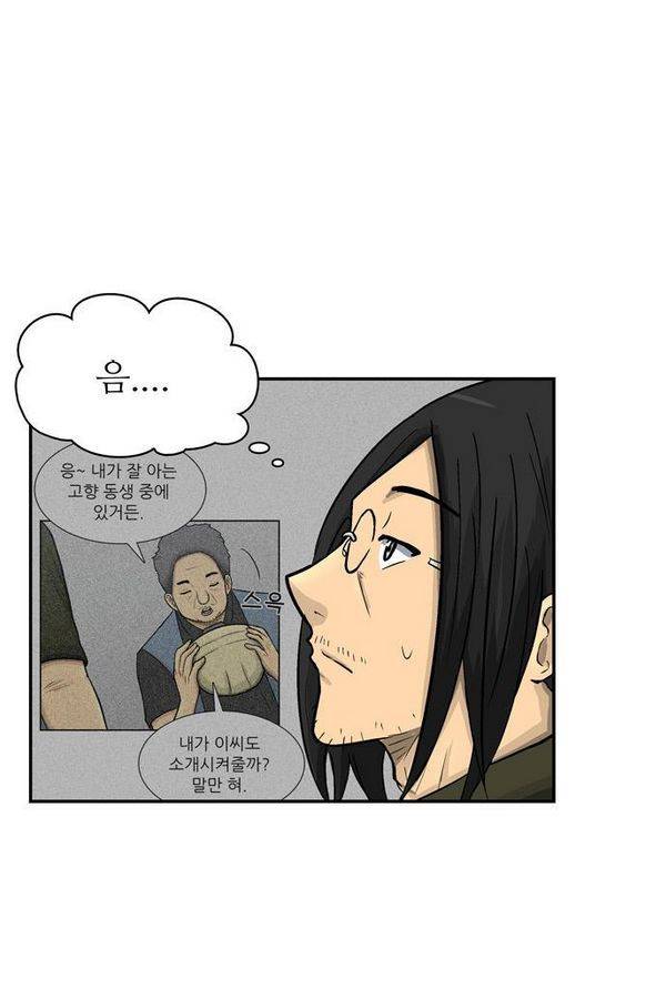 금수저 55화 12