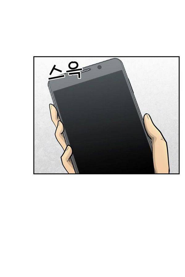 금수저 55화 13