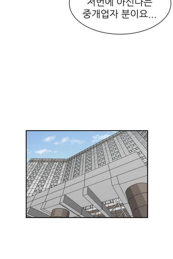 금수저 55화 15