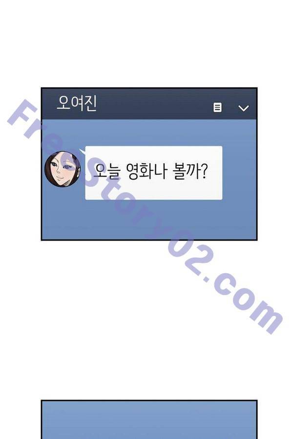 금수저 55화 16