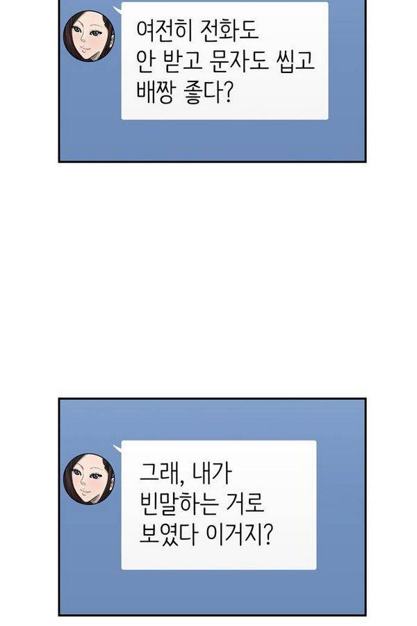 금수저 55화 17