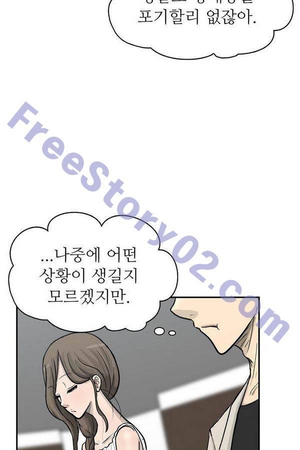 금수저 55화 21