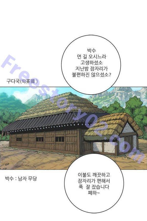호랑이 형님 2부 2화 - 샤먼 1