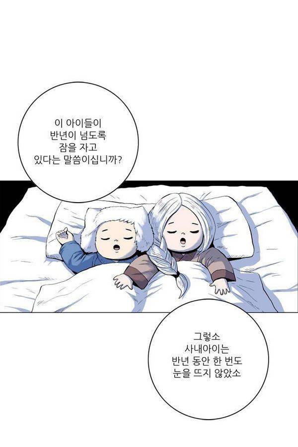 호랑이 형님 2부 2화 - 샤먼 2