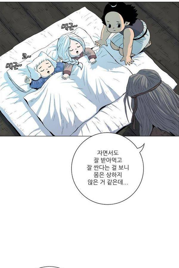 호랑이 형님 2부 2화 - 샤먼 5