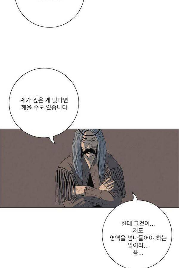 호랑이 형님 2부 2화 - 샤먼 8