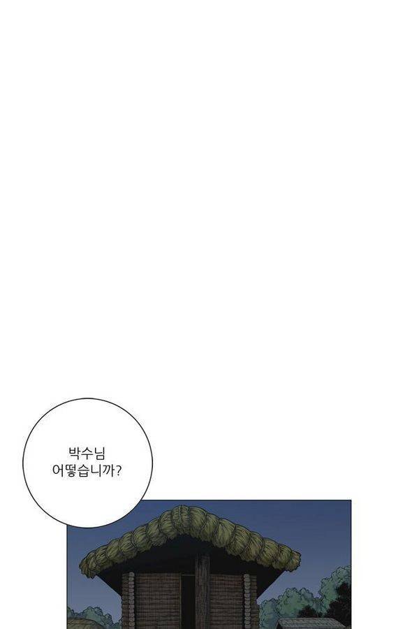호랑이 형님 2부 2화 - 샤먼 15