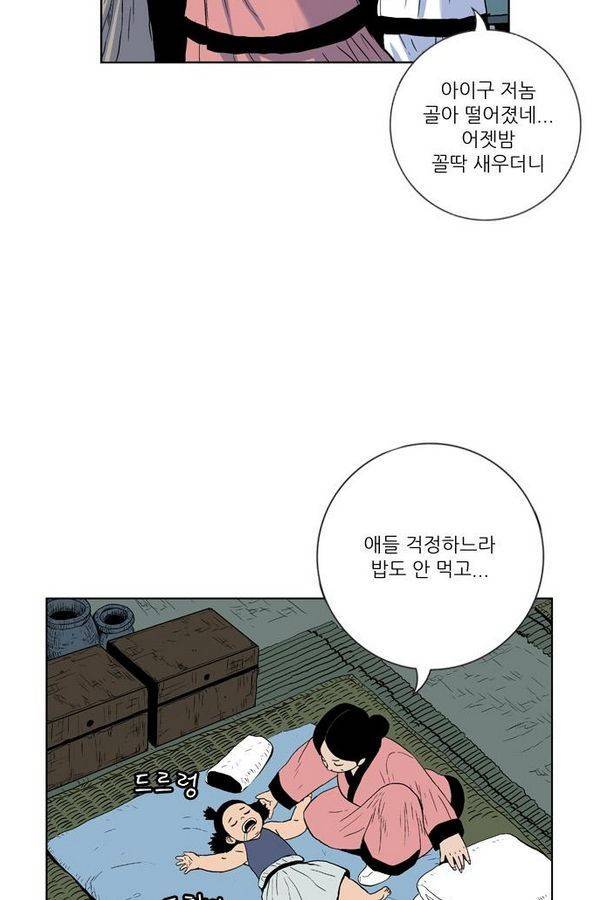 호랑이 형님 2부 2화 - 샤먼 19
