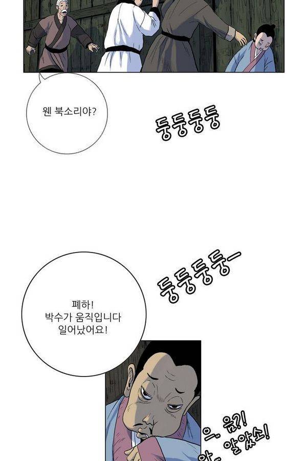 호랑이 형님 2부 2화 - 샤먼 25