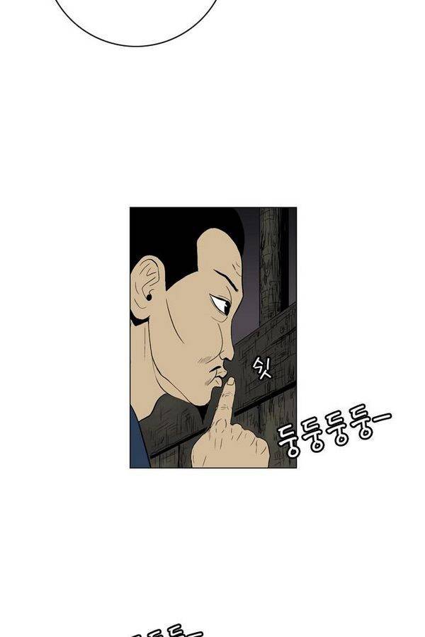 호랑이 형님 2부 2화 - 샤먼 27