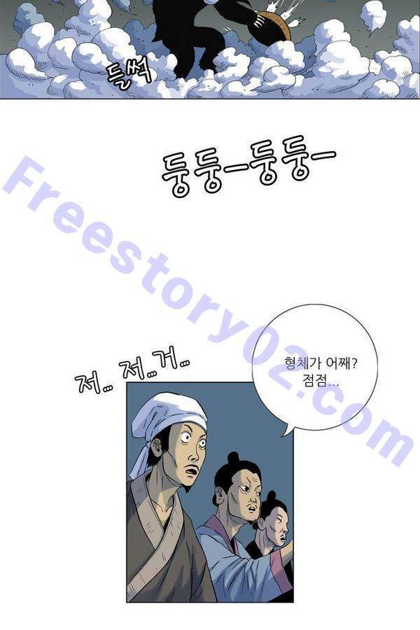 호랑이 형님 2부 2화 - 샤먼 31