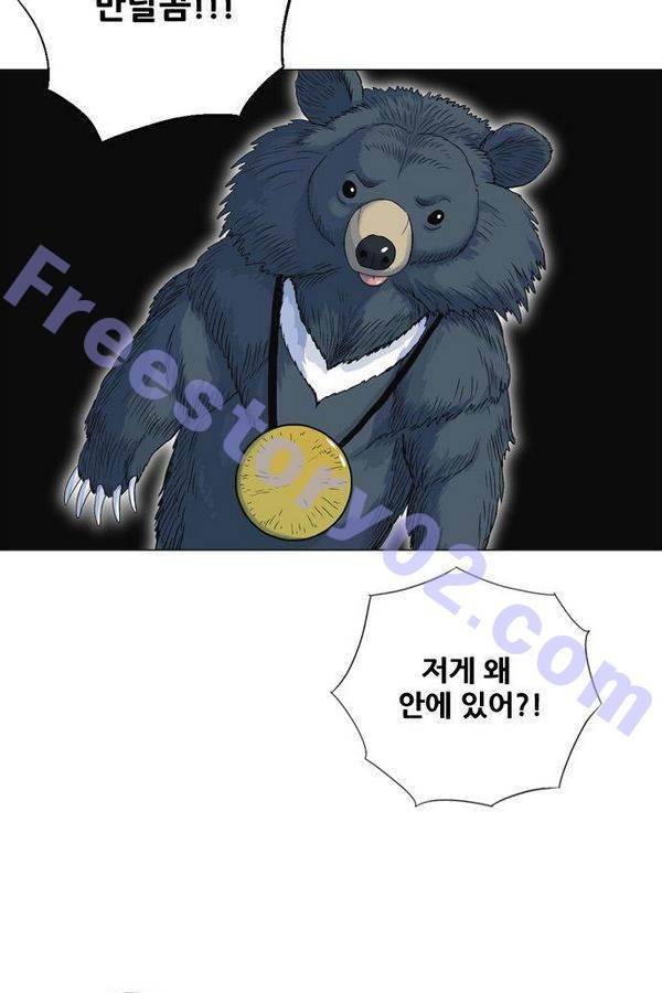 호랑이 형님 2부 2화 - 샤먼 36