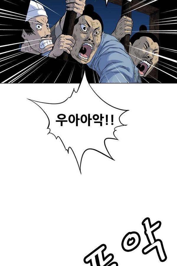 호랑이 형님 2부 2화 - 샤먼 44