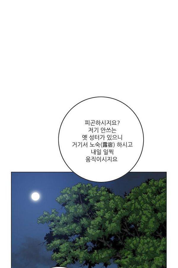 호랑이 형님 2부 2화 - 샤먼 47