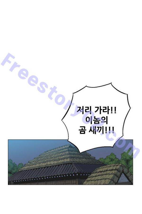호랑이 형님 2부 2화 - 샤먼 51
