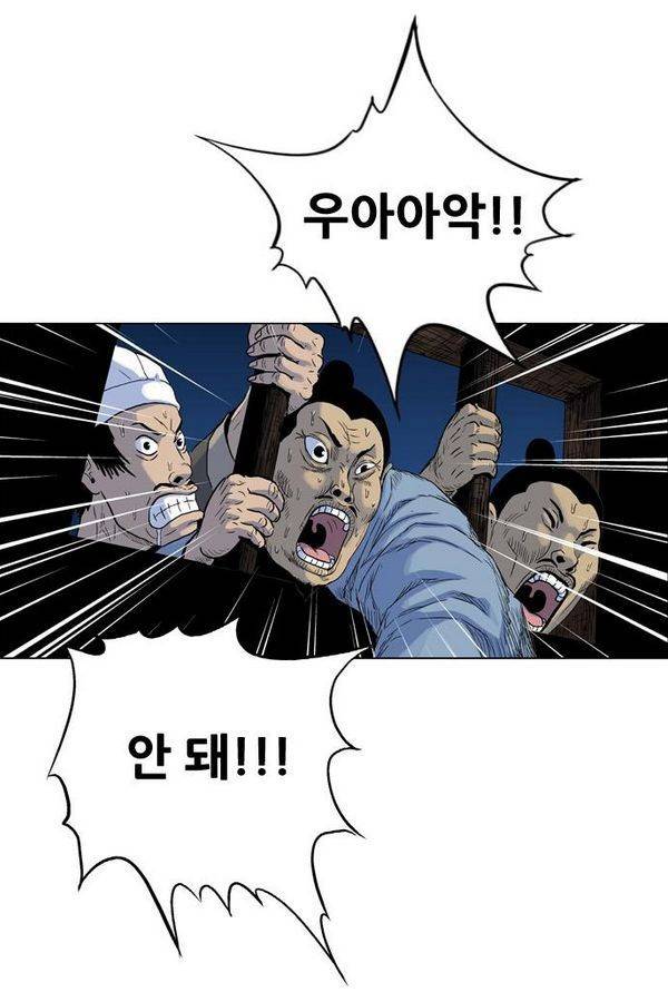 호랑이 형님 2부 2화 - 샤먼 52
