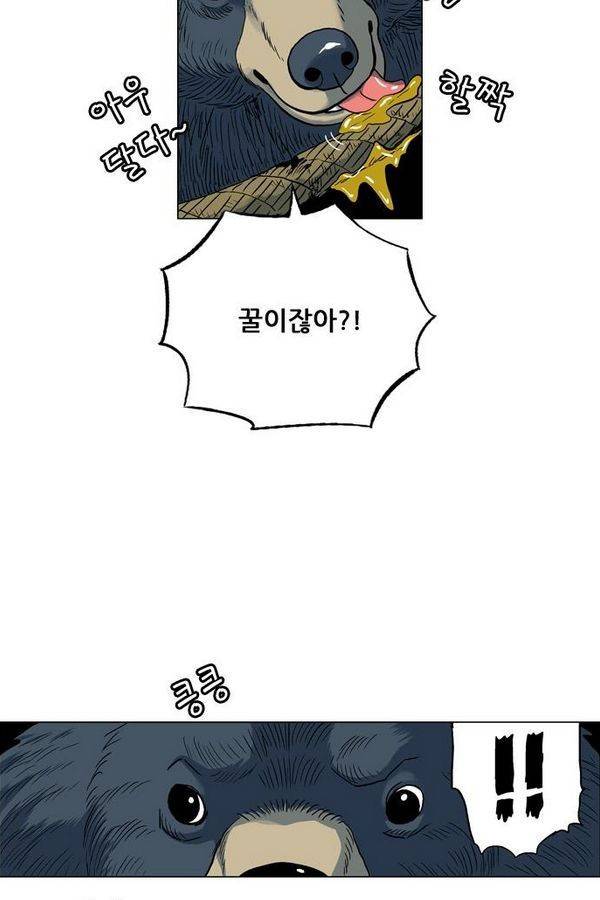 호랑이 형님 2부 2화 - 샤먼 58