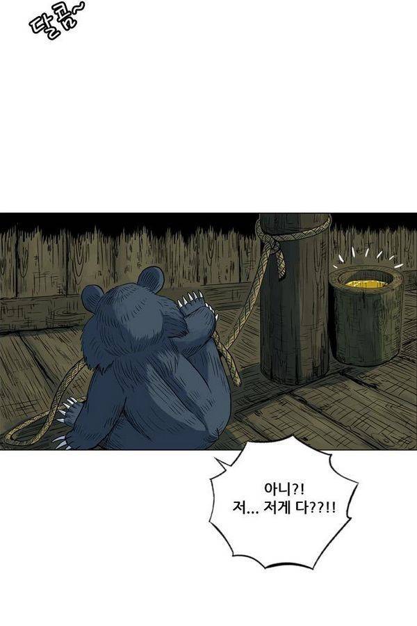 호랑이 형님 2부 2화 - 샤먼 59