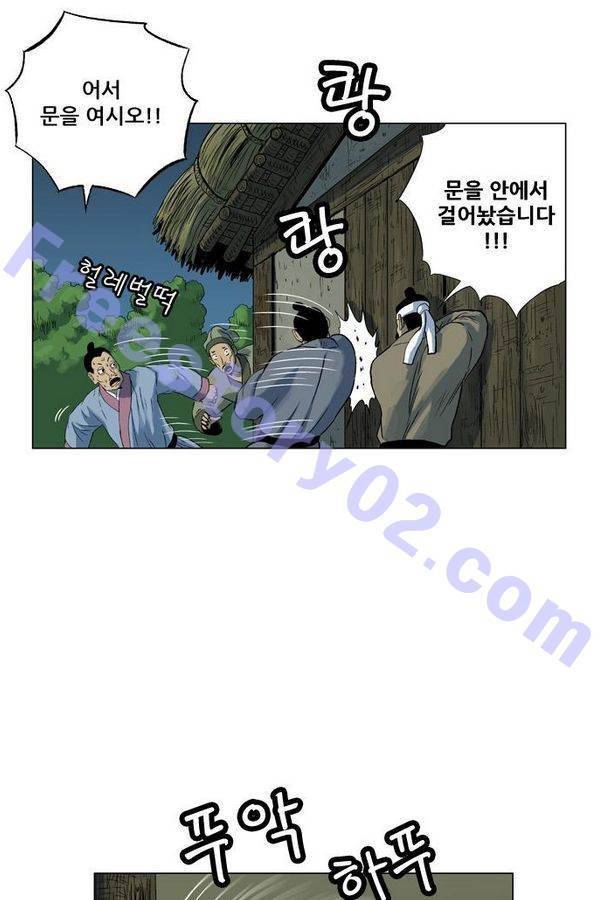 호랑이 형님 2부 2화 - 샤먼 61