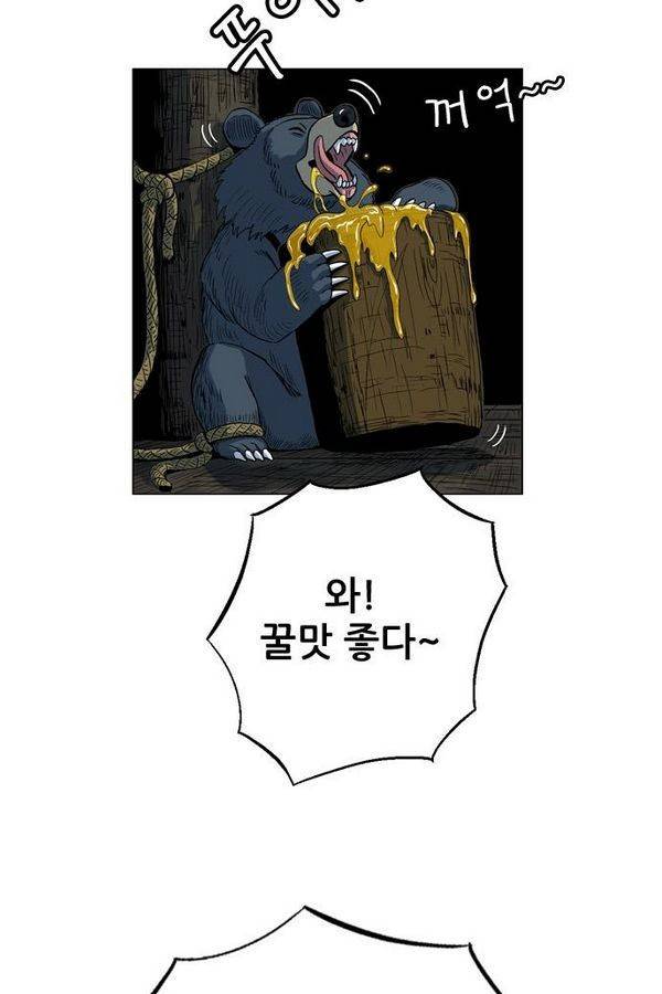 호랑이 형님 2부 2화 - 샤먼 65