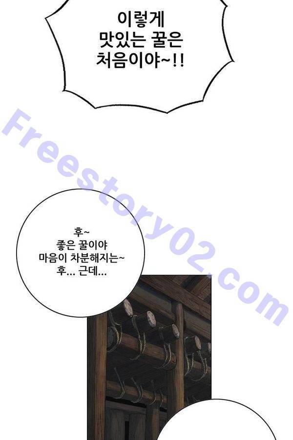 호랑이 형님 2부 2화 - 샤먼 66