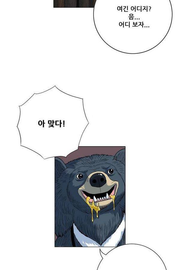 호랑이 형님 2부 2화 - 샤먼 67