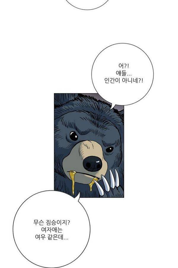 호랑이 형님 2부 2화 - 샤먼 69