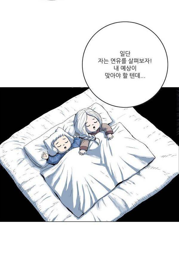 호랑이 형님 2부 2화 - 샤먼 70