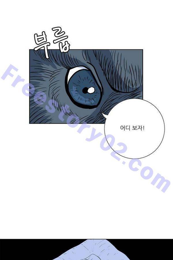 호랑이 형님 2부 2화 - 샤먼 71