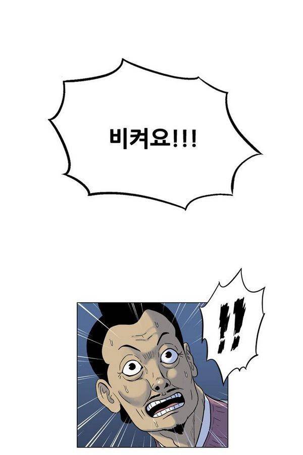 호랑이 형님 2부 2화 - 샤먼 83