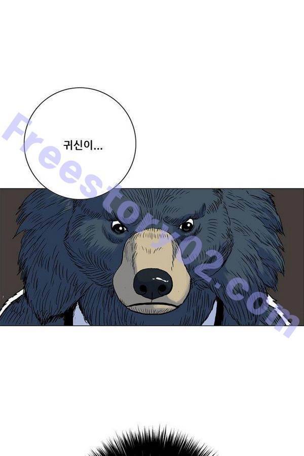 호랑이 형님 2부 2화 - 샤먼 86