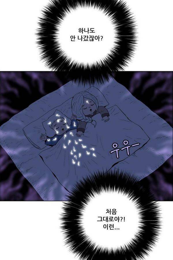 호랑이 형님 2부 2화 - 샤먼 87
