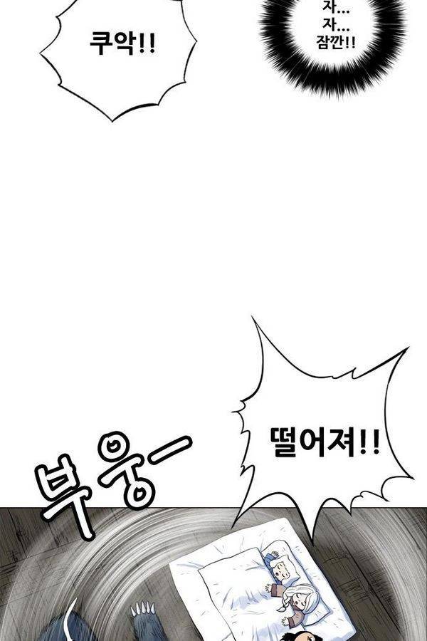 호랑이 형님 2부 2화 - 샤먼 92