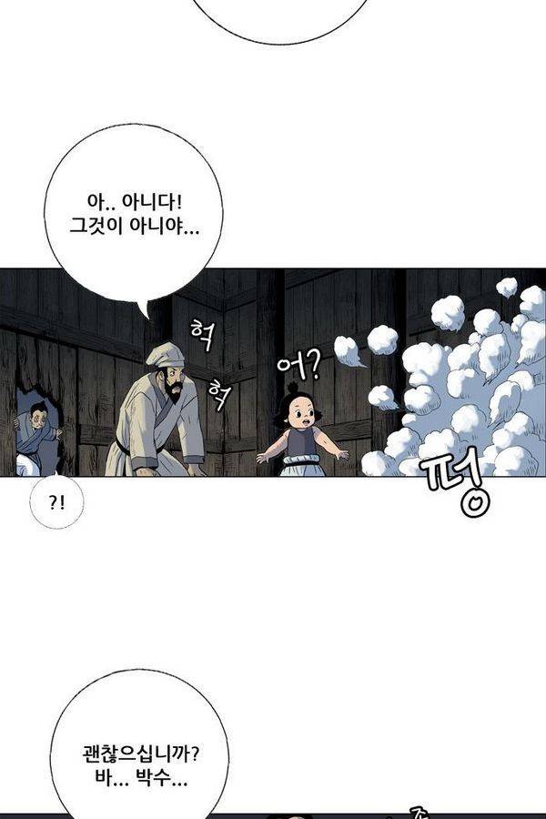 호랑이 형님 2부 2화 - 샤먼 98