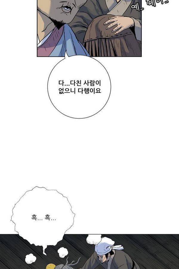 호랑이 형님 2부 2화 - 샤먼 100