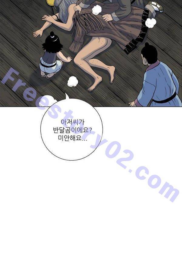 호랑이 형님 2부 2화 - 샤먼 101