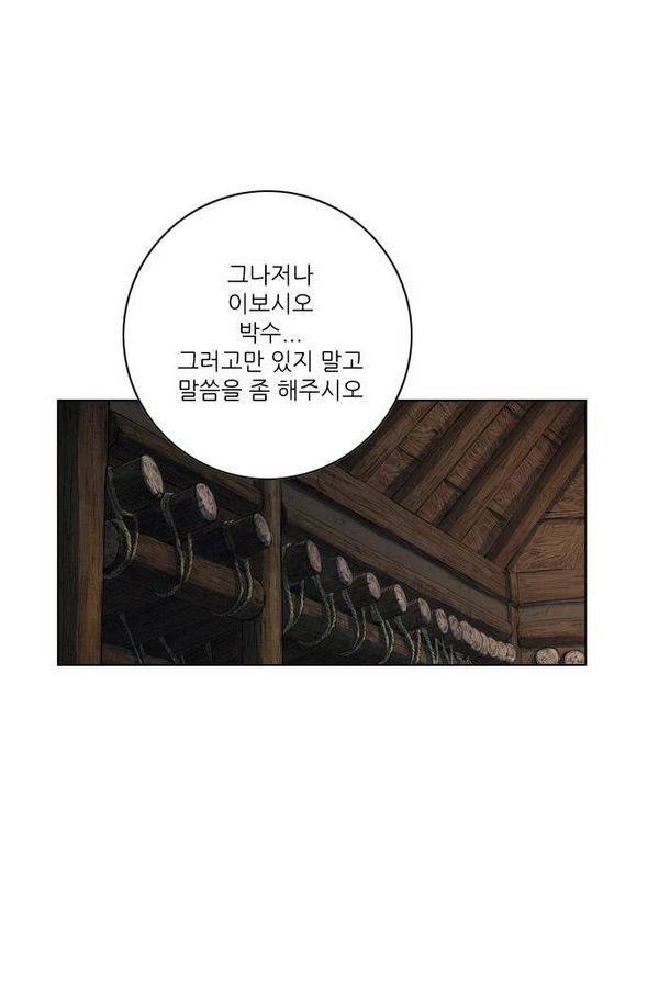 호랑이 형님 2부 2화 - 샤먼 105
