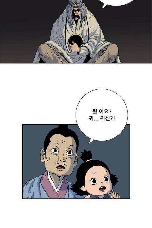 호랑이 형님 2부 2화 - 샤먼 108