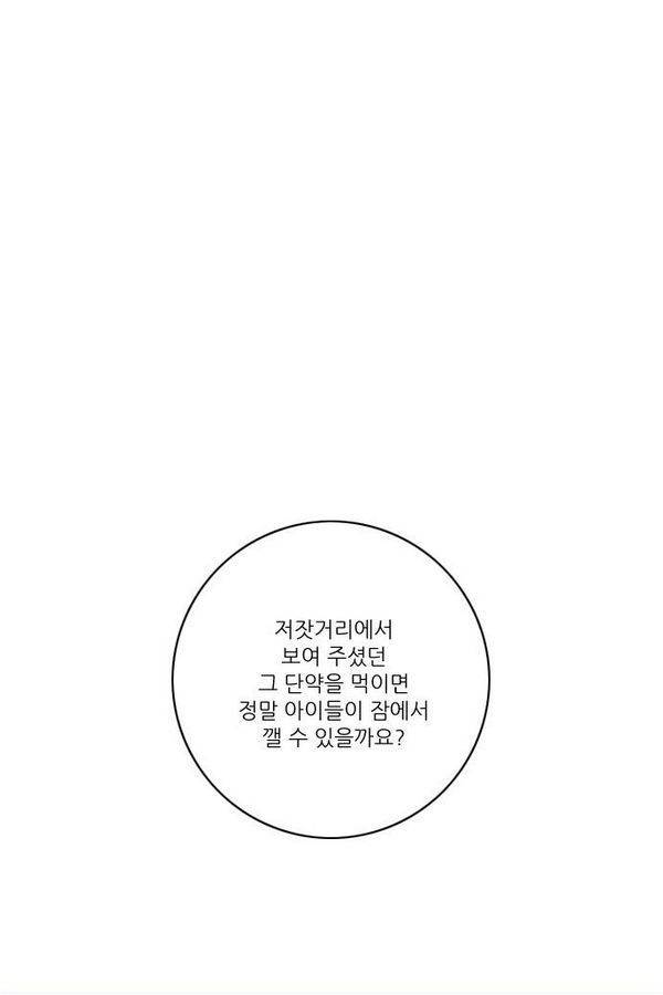 호랑이 형님 2부 2화 - 샤먼 118