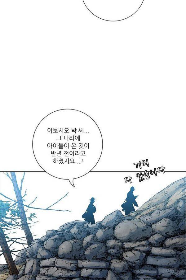 호랑이 형님 2부 2화 - 샤먼 120