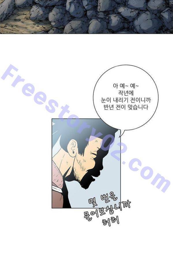 호랑이 형님 2부 2화 - 샤먼 121
