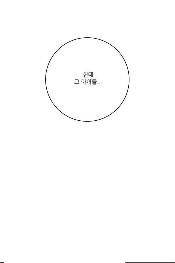 호랑이 형님 2부 2화 - 샤먼 122