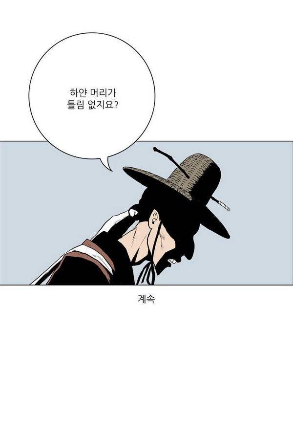 호랑이 형님 2부 2화 - 샤먼 123