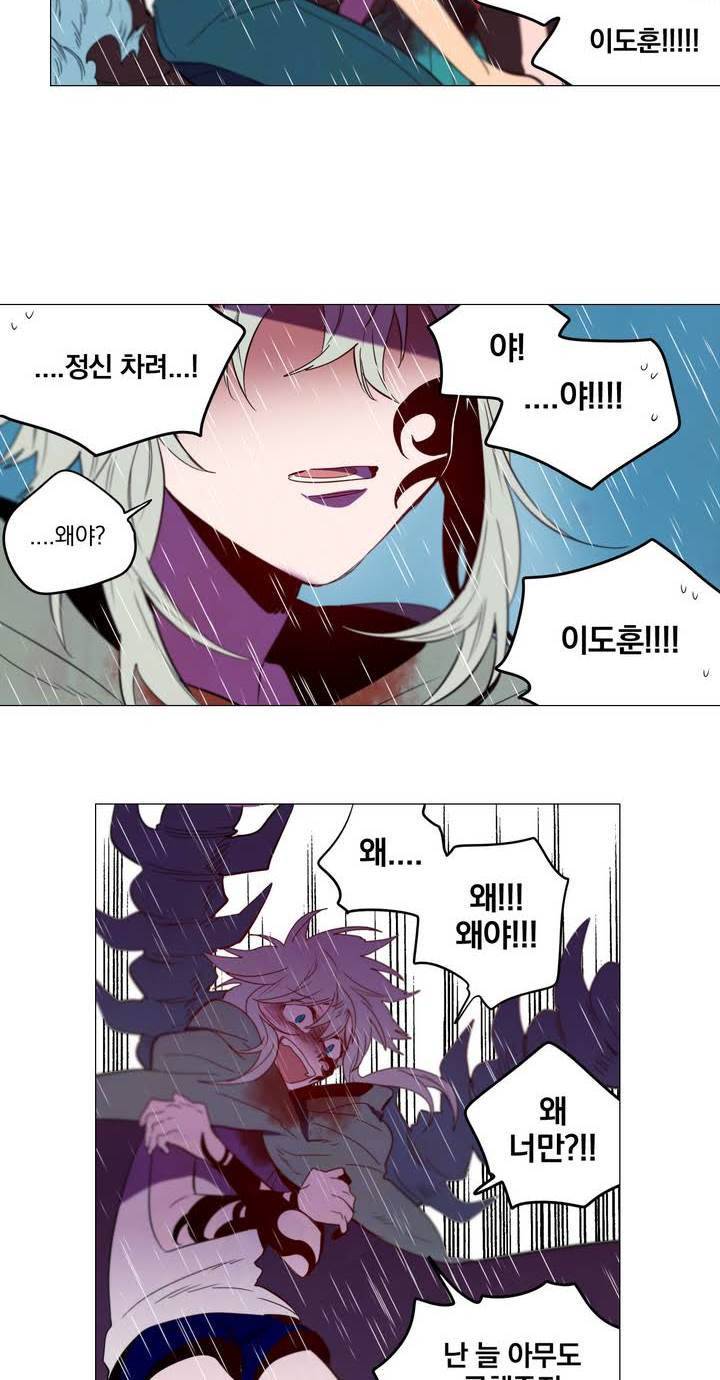식욕 52화 12