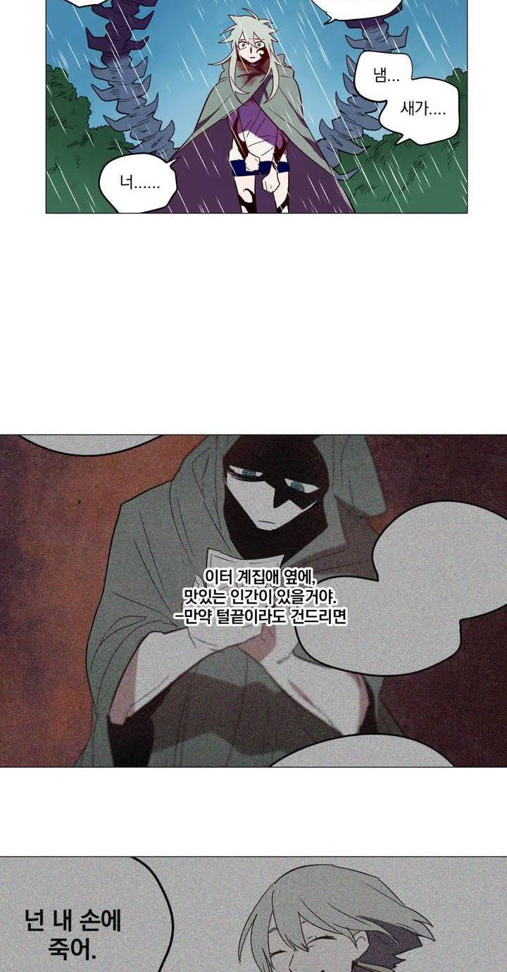 식욕 52화 14