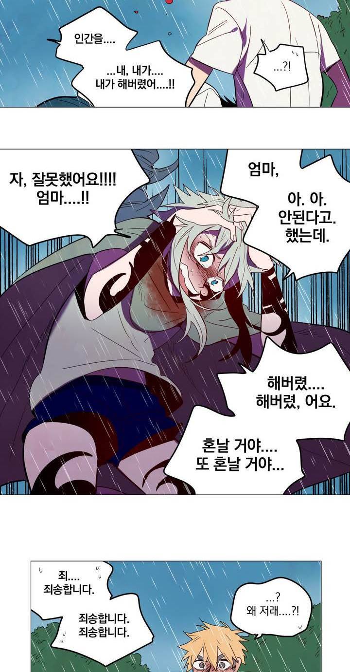 식욕 52화 16