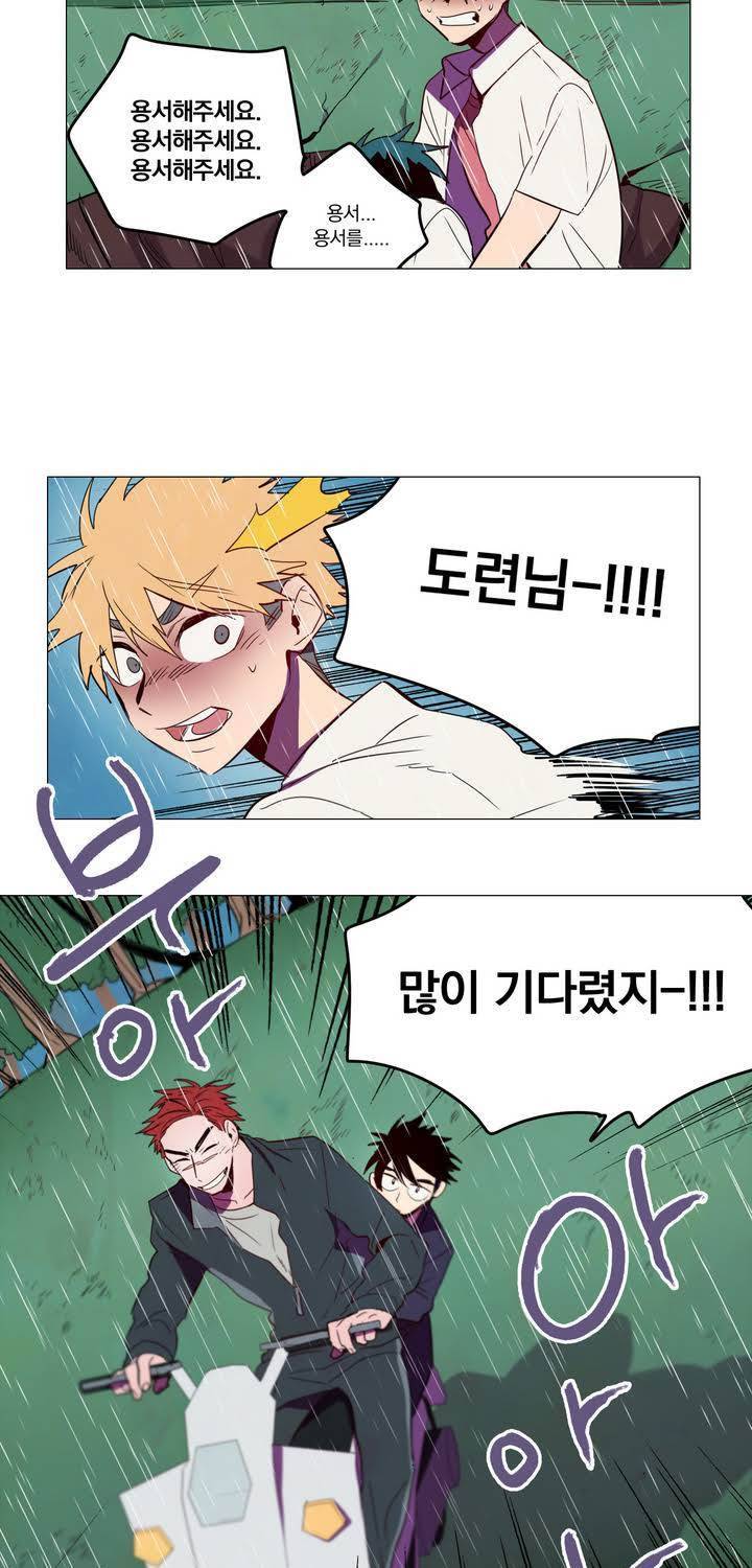 식욕 52화 17
