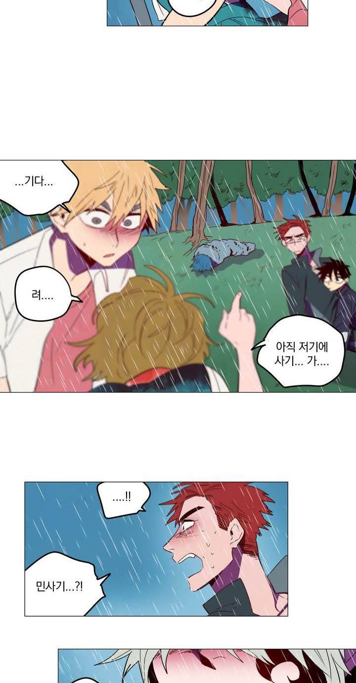 식욕 52화 26