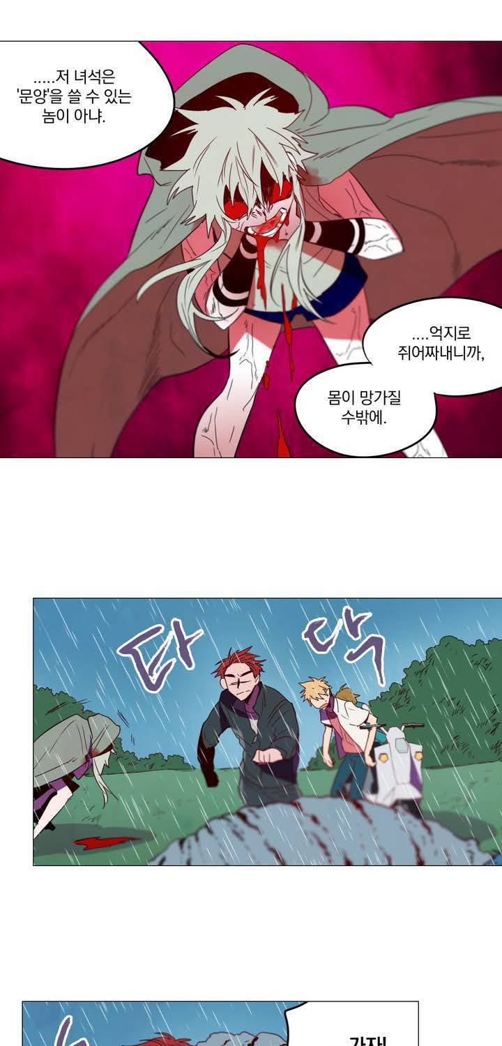 식욕 52화 31