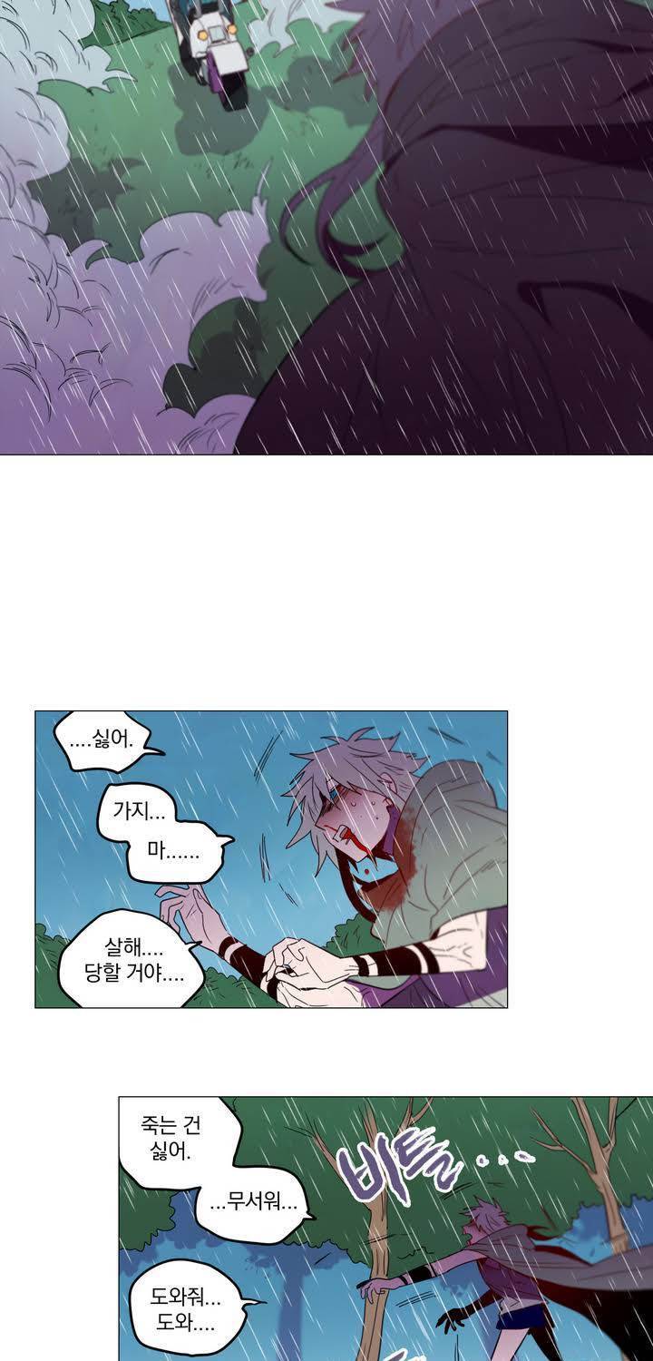 식욕 52화 33